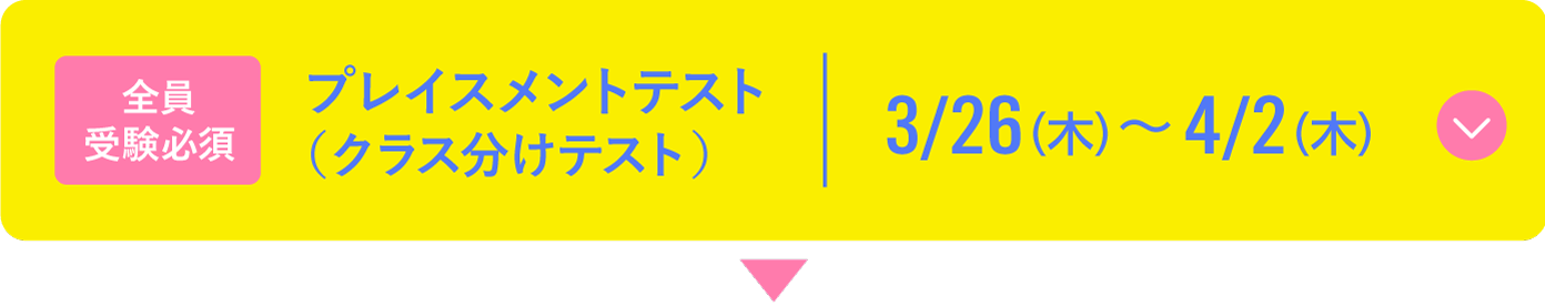 �ץ쥤�����ȥƥ��ȣ����饹�֤��ƥ��ȣ���3/26��ľ���� 4/2��ľ��