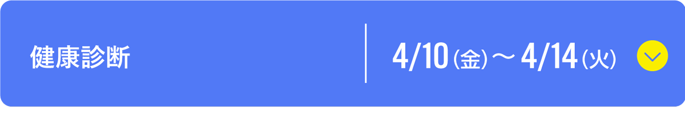 4/10���𣩡�4/14���𣩽����\��