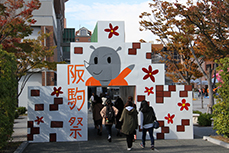 阪駒祭