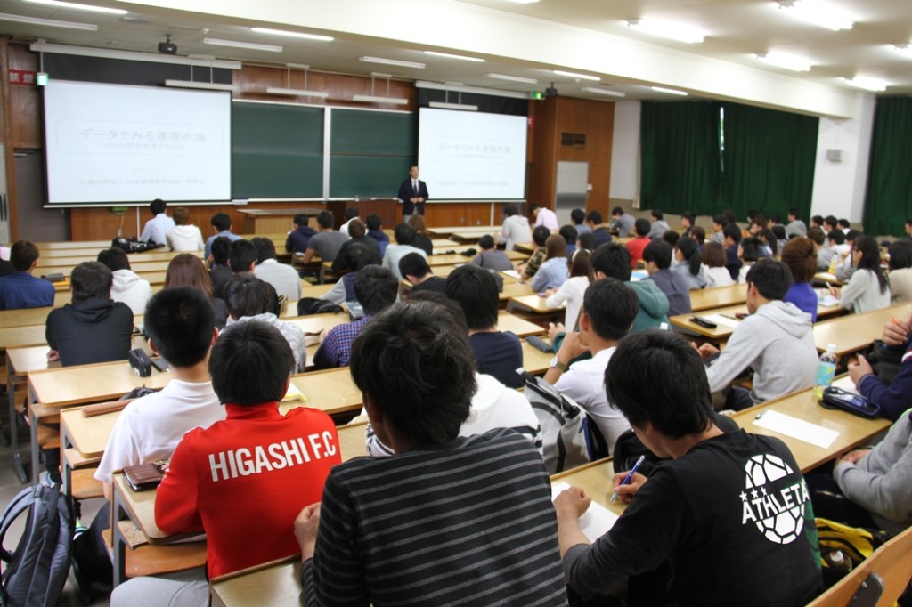 経営学部 商学科 特別講座(日本通信販売協会)-ダイレクトマーケティングの実際-(月曜4時限)開講しています | 経営学部 商学科 | 大阪産業大学