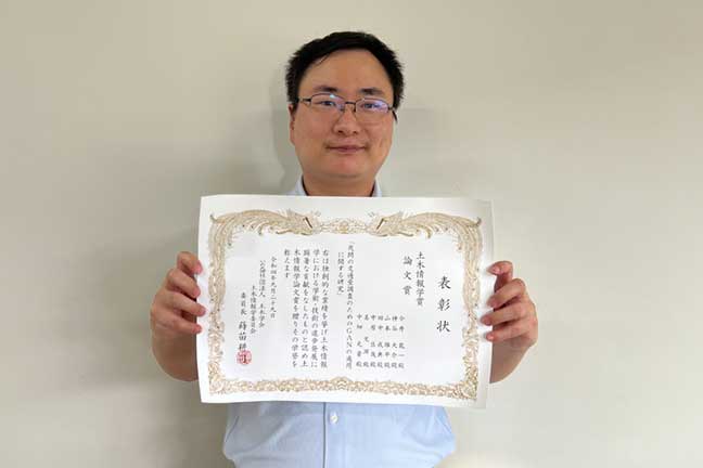 姜准教授が土木情報学論文賞を受賞