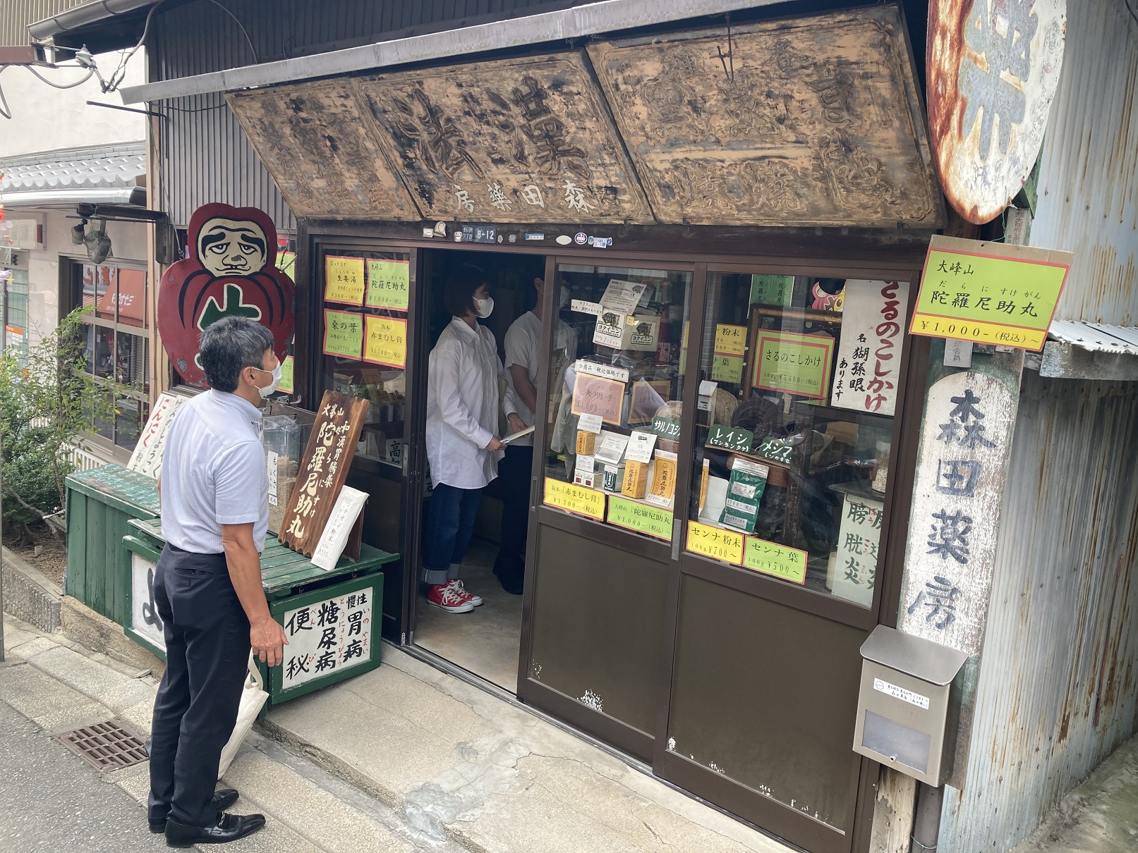 森田薬房さん