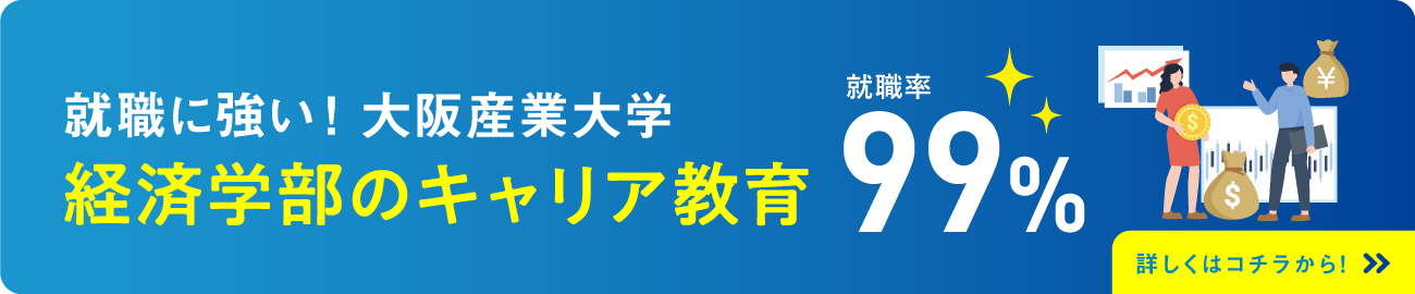 キャリア教育について