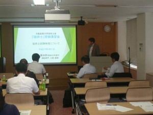 本多副会長「技術士試験制度について」