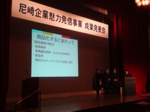 藤井ゼミ発表風景（一番左は先方社印西本氏）