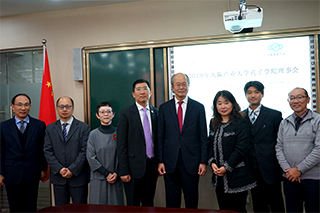 大阪産業大学孔子学院の理事会および持続・発展交流会