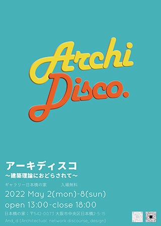 Archi_Disco