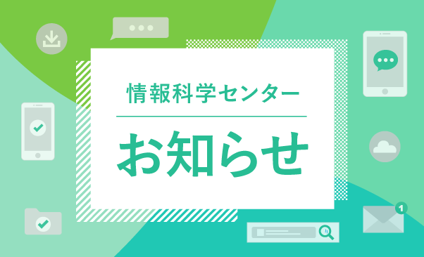 お知らせ】Gmailにおける他アカウントのPOP受信サポート終了について